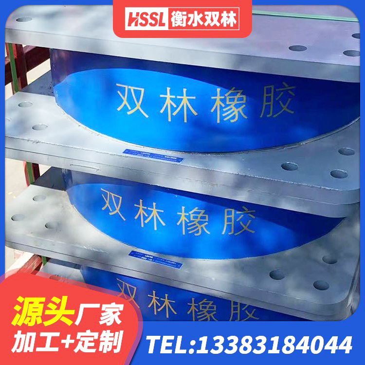 永济市LRB900-II型隔震支座多少钱-个 永济市铅芯隔震支座LRB什么价格 永济市天然隔震支座价格 永济市铅芯橡胶隔震支座Y4Q420*133G1.0厂家