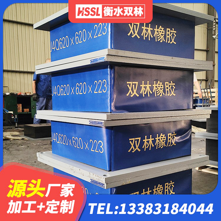 永济市LNR700天然隔震支座源头工厂 永济市LNR1400隔震支座生产厂家 永济市成品隔震支座源头工厂 永济市水平力分散力型隔震支座源头工厂