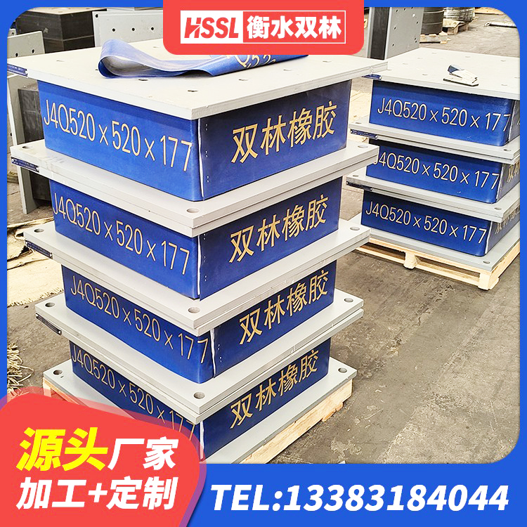 永济市房屋抗震隔震支座厂家 永济市抗震支座LNR800厂家 永济市HDR400隔震支座 永济市LRB1100铅芯橡胶隔震支座厂家