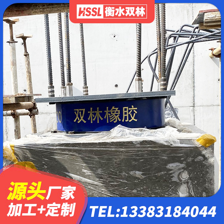 永济市受力的隔震支座源头工厂 永济市高阻尼叠层橡胶支座厂家电话 永济市铅芯橡胶隔震支座LRB1000源头工厂 永济市LRB400支座生产厂家 - 第5张
