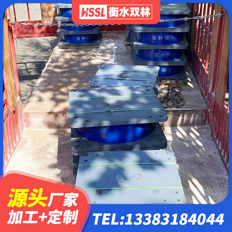 永济市建筑抗震式橡胶隔震支座定制 永济市建筑铅芯防震支座装置厂家 永济市建筑橡胶隔震支座HDR厂家 永济市减震支座厂家